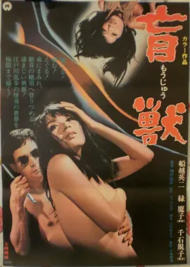 无名 最新更新海报
